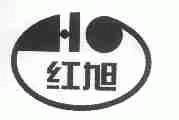 红旭