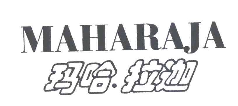 玛哈拉迦MAHARAJA