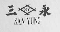 三永    SAN YUNG
