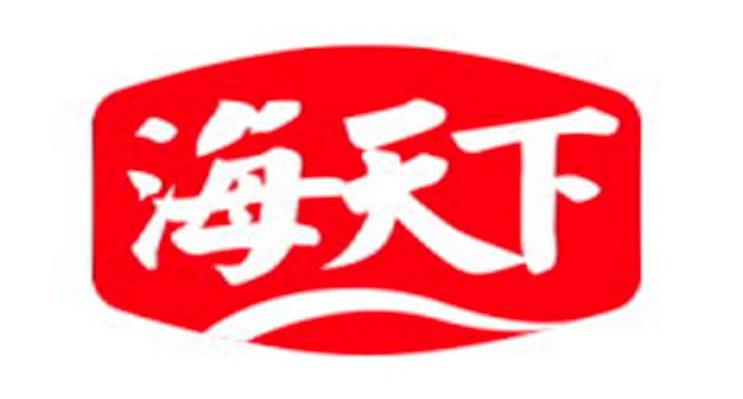 海天下