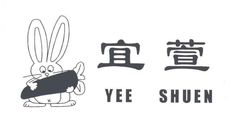宜萱 YEE SHUEN
