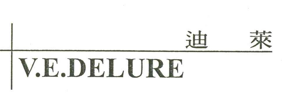 迪莱;V.E.DELURE