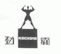 劲霸;K-BOXING