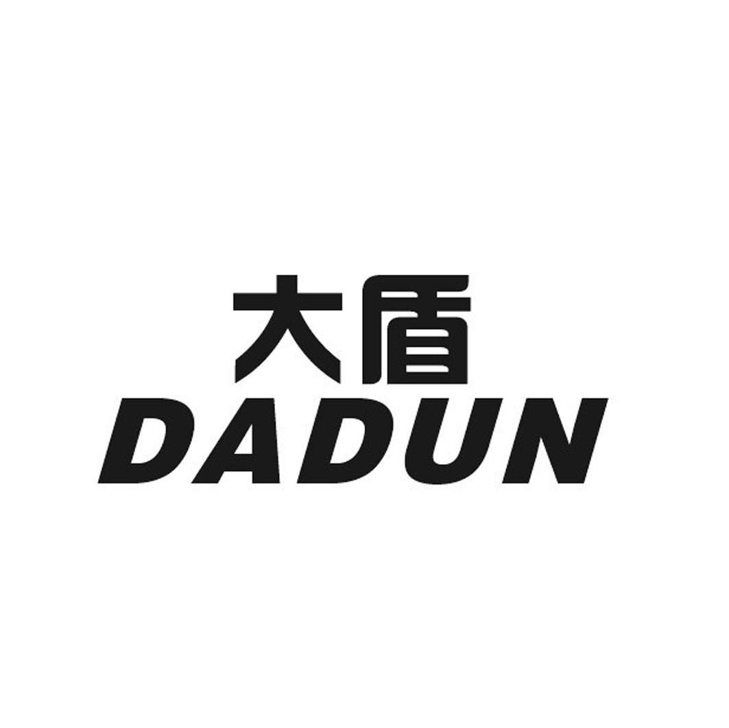 大盾