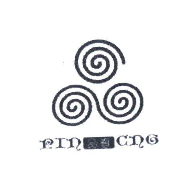 品春 PIN CNG