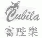 富陛乐;CUBILA