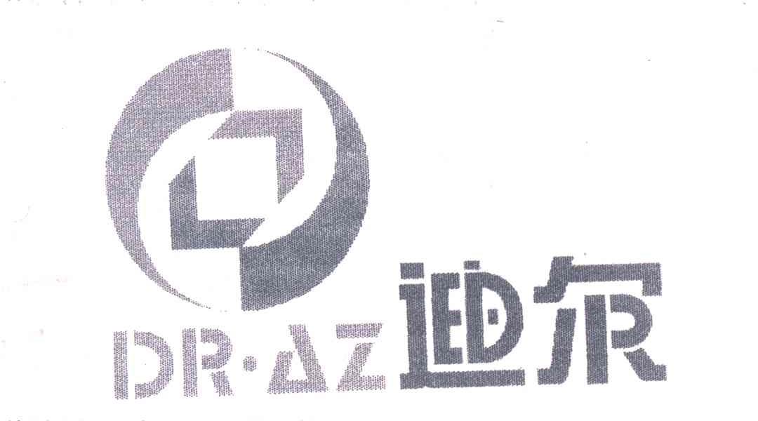 迪尔；DRAZ