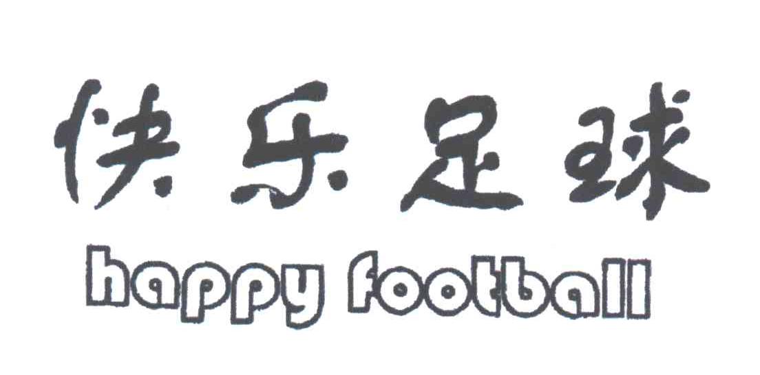 快乐足球;HAPPY FOOTBALL