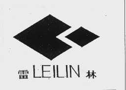 雷林