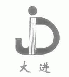 大进
