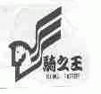 骑之王;KING HORSE