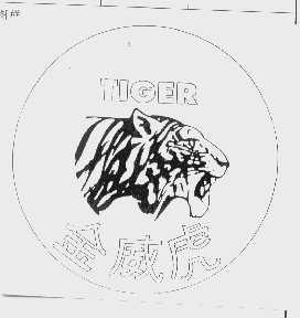 金威虎