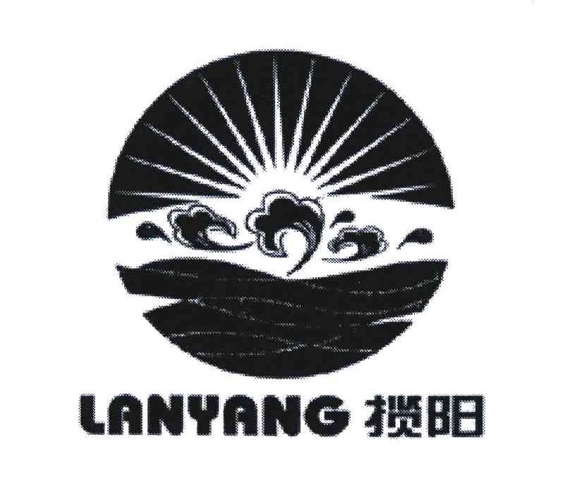 揽阳