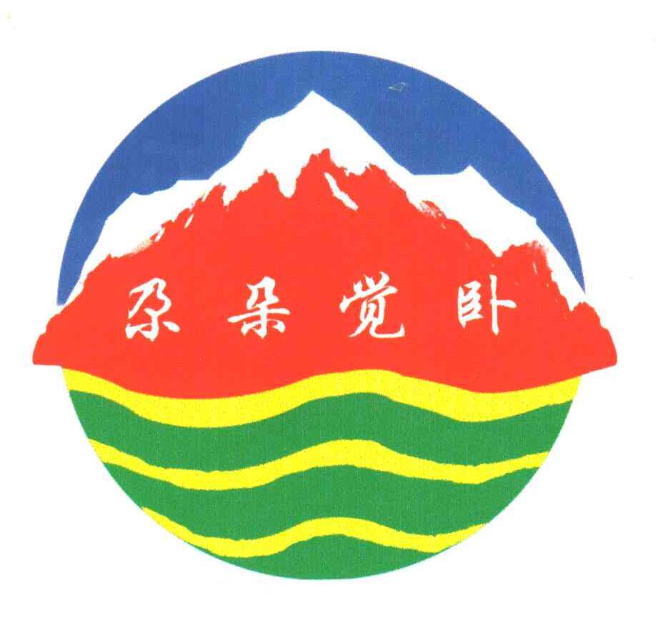 尕朵觉卧