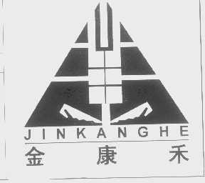 金康禾