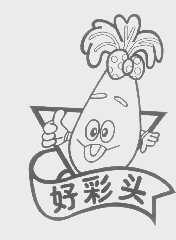 好彩头