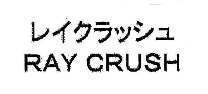 RAY CRUSH