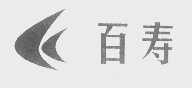 百寿