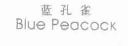 蓝孔雀;BLUE PEACOCK