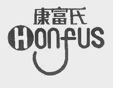 康富氏   HONFUS