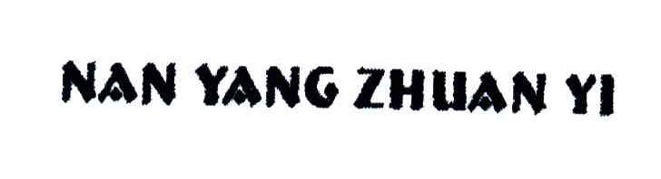 NAN YANG ZHUAN YI