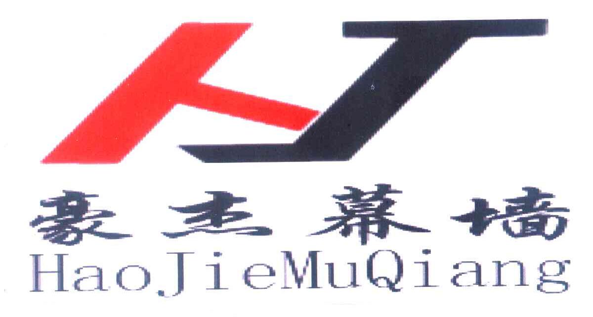豪杰幕墙