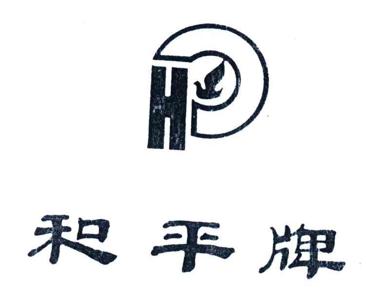 和平牌
