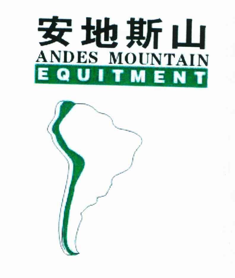 安地斯山;ANDES MOUNTAIN;EQUITMENT
