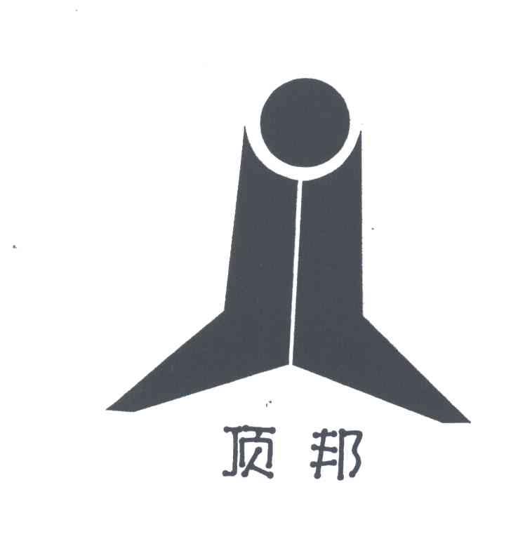 顶邦