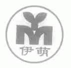 伊萌