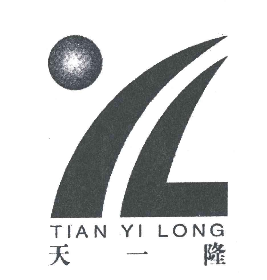 天一隆;YL