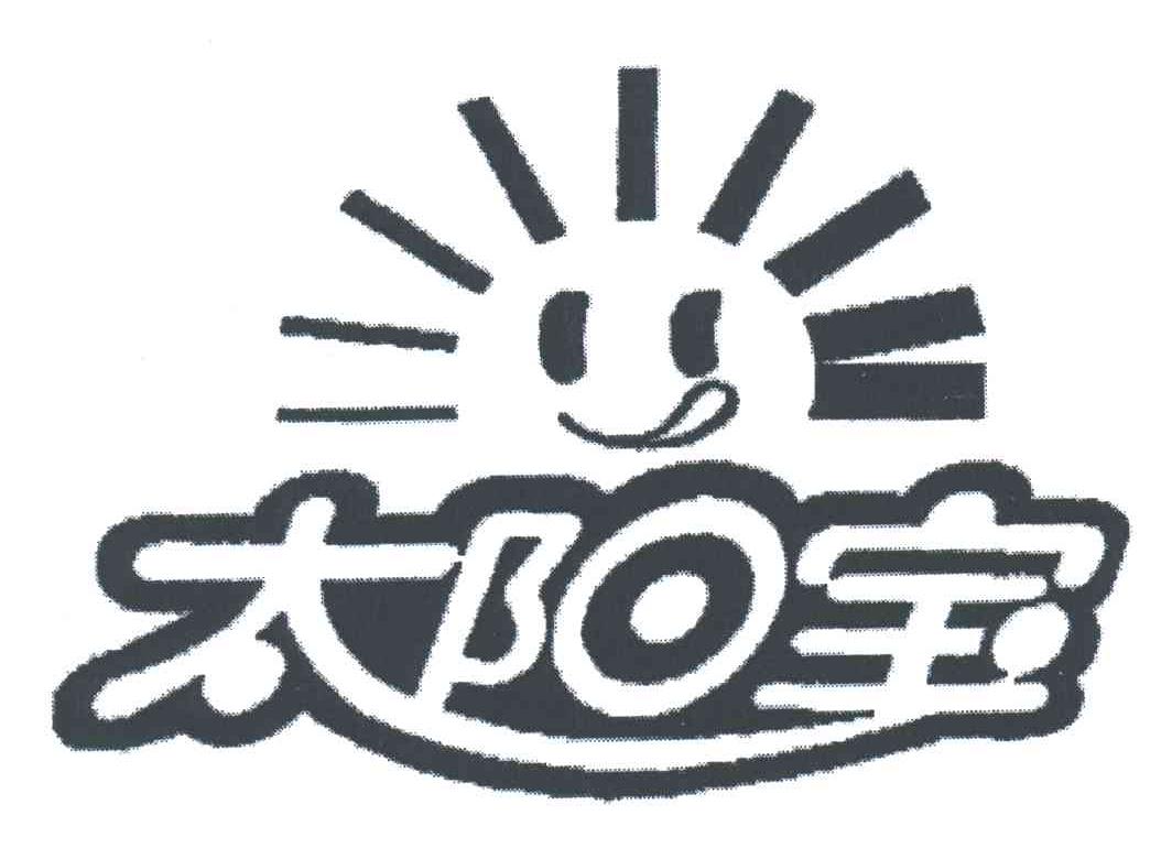太阳宝