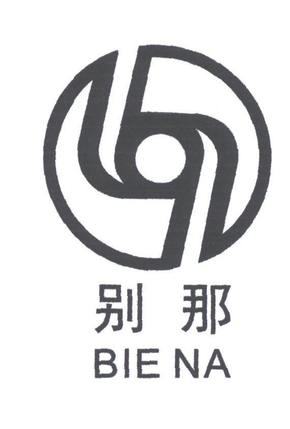 别那