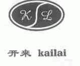 开来