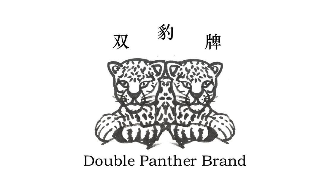 双豹牌 DOUBLE PANTHER BRAND