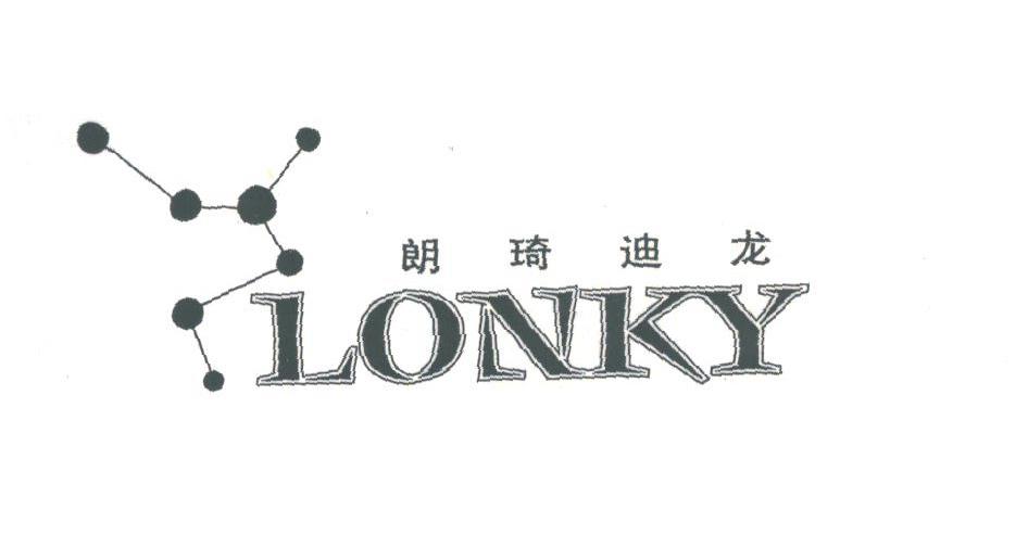 朗琦迪龙;LONKY