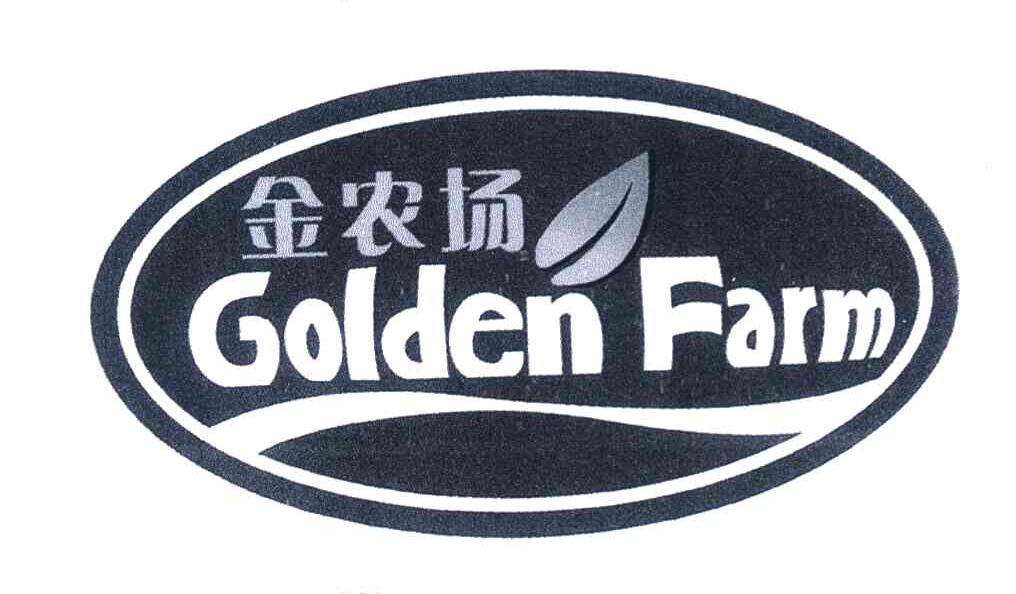 金农场 GOLDEN FARM