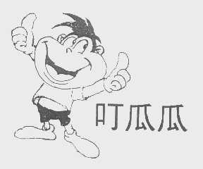 叮瓜瓜