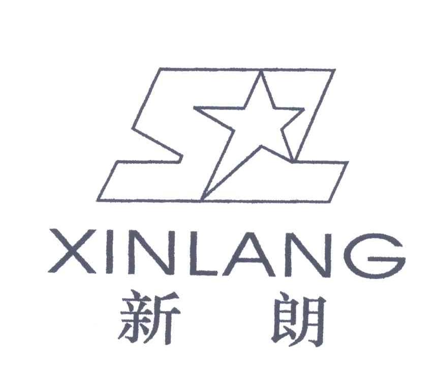 新朗