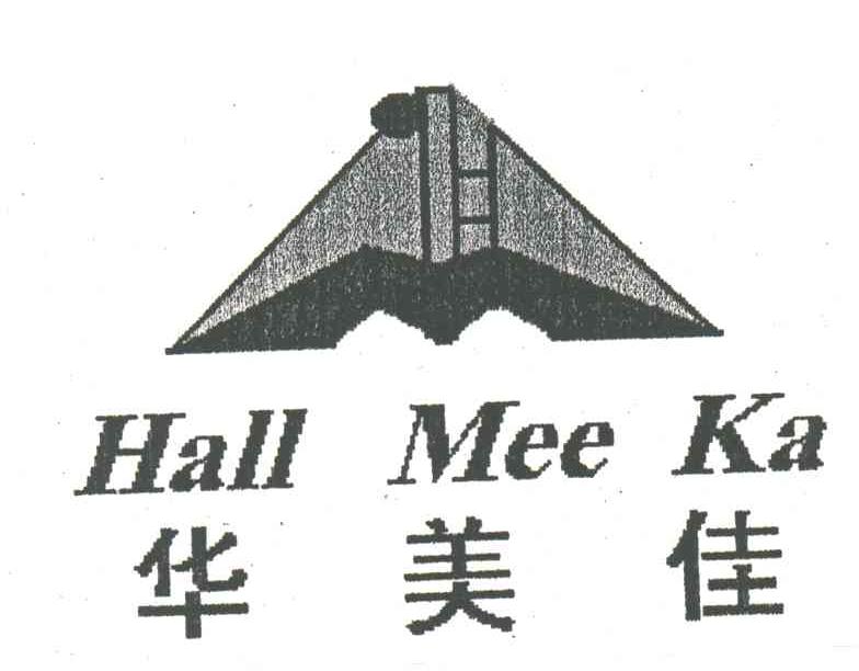 华美佳;HALL MEE KA