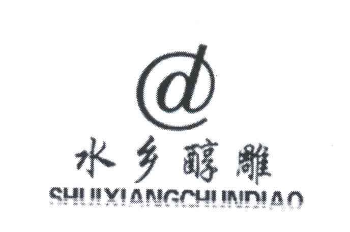水乡醇雕;D