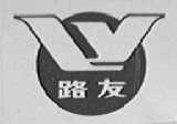 路友