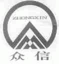 众信