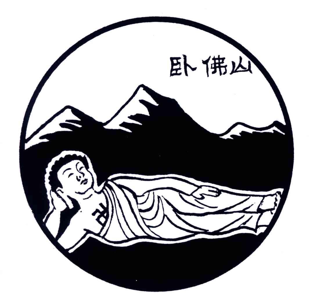卧佛山