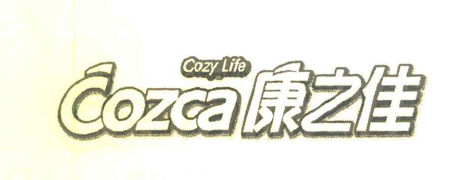 康之佳 COZY LIFE COZCA