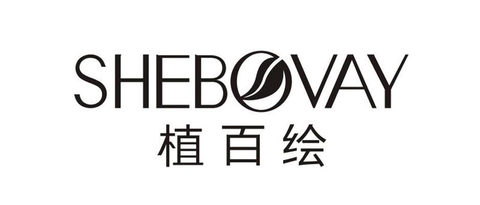 SHEBOVAY 植百绘