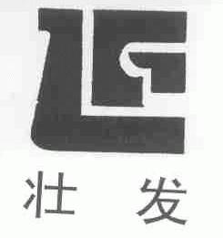 壮发