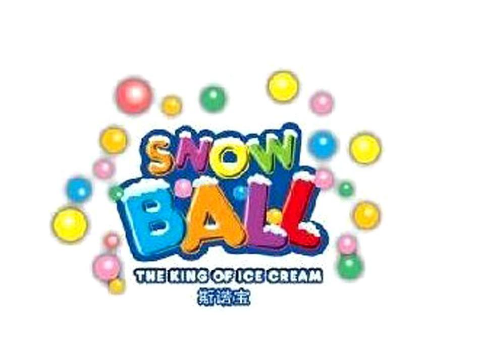 斯诺宝 SNOW BALL THE KING OF ICE CREAM