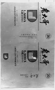 老大哥
