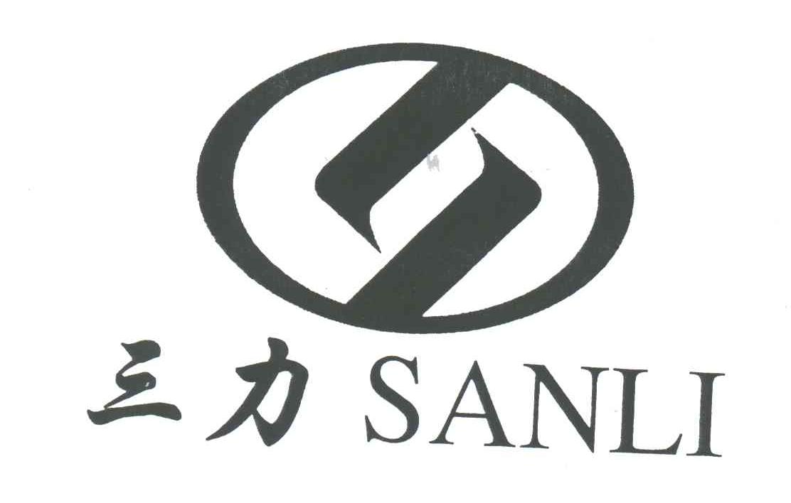 三力